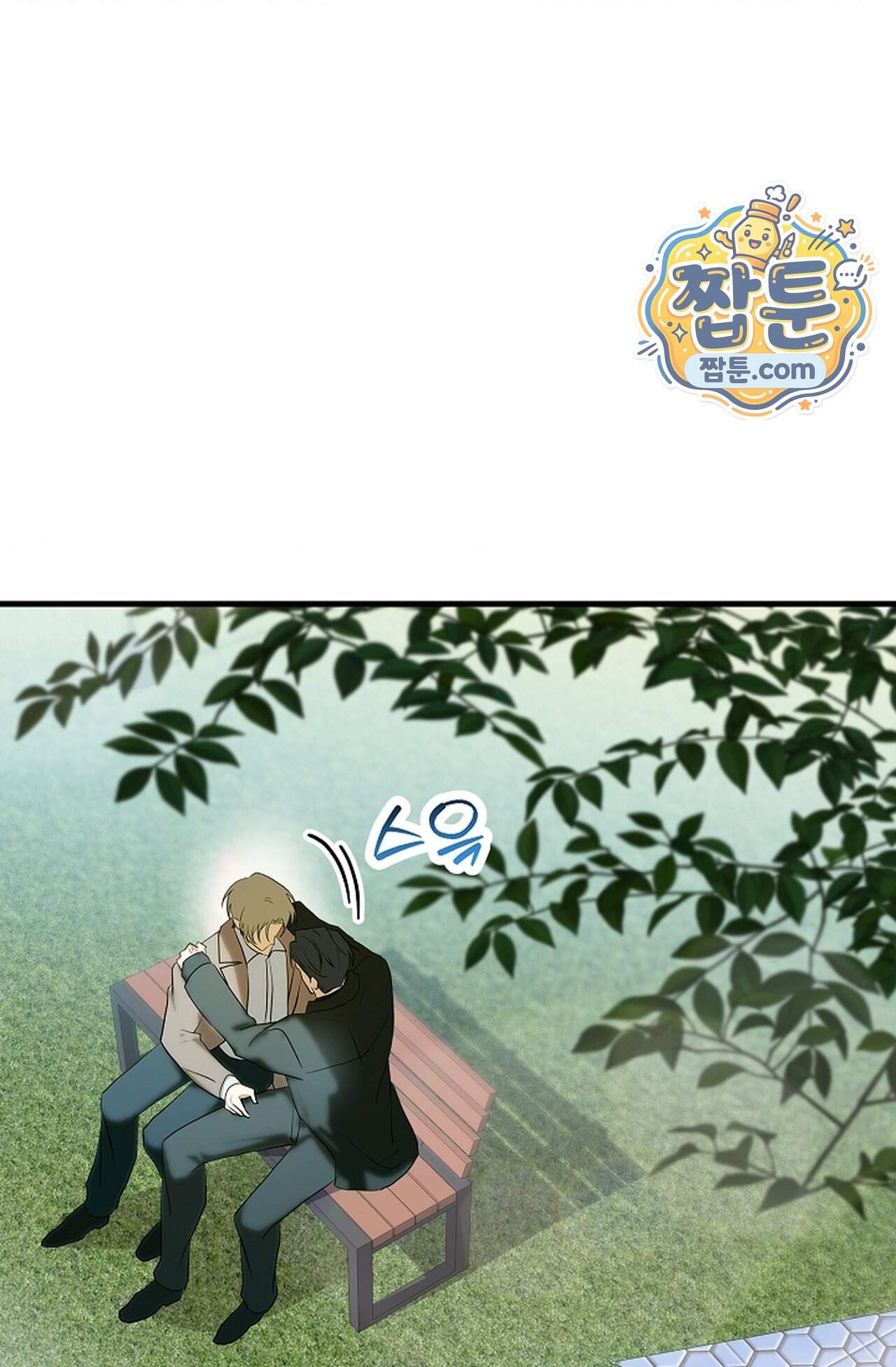 지극히 사적인 영역에 빙의했다 34화 57