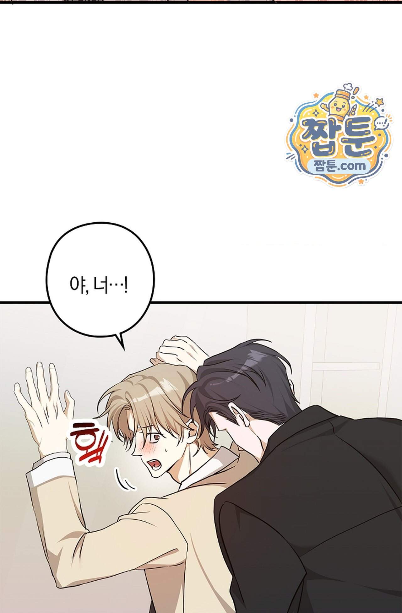지극히 사적인 영역에 빙의했다 34화 75