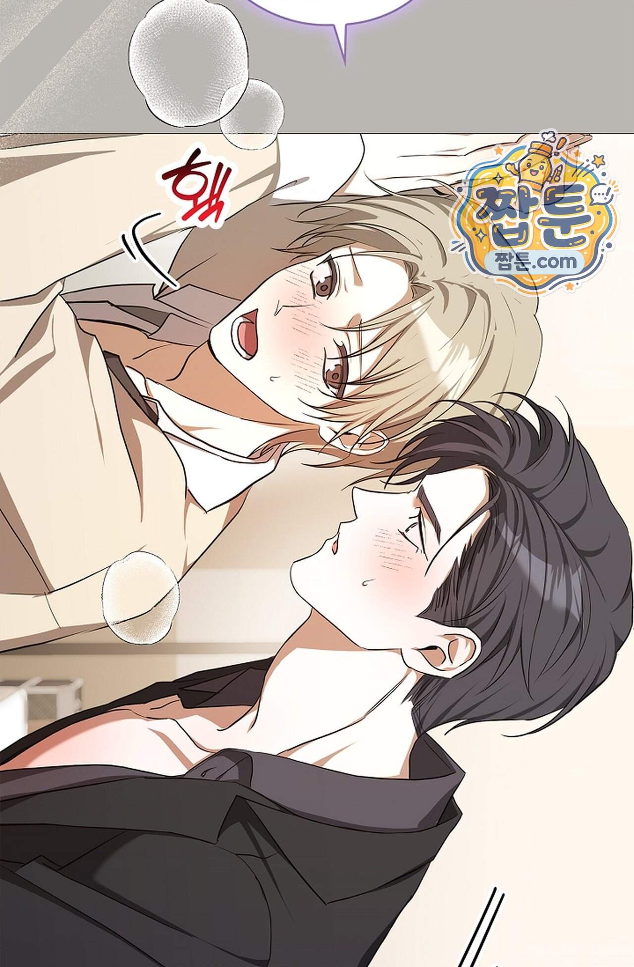 지극히 사적인 영역에 빙의했다 34화 80