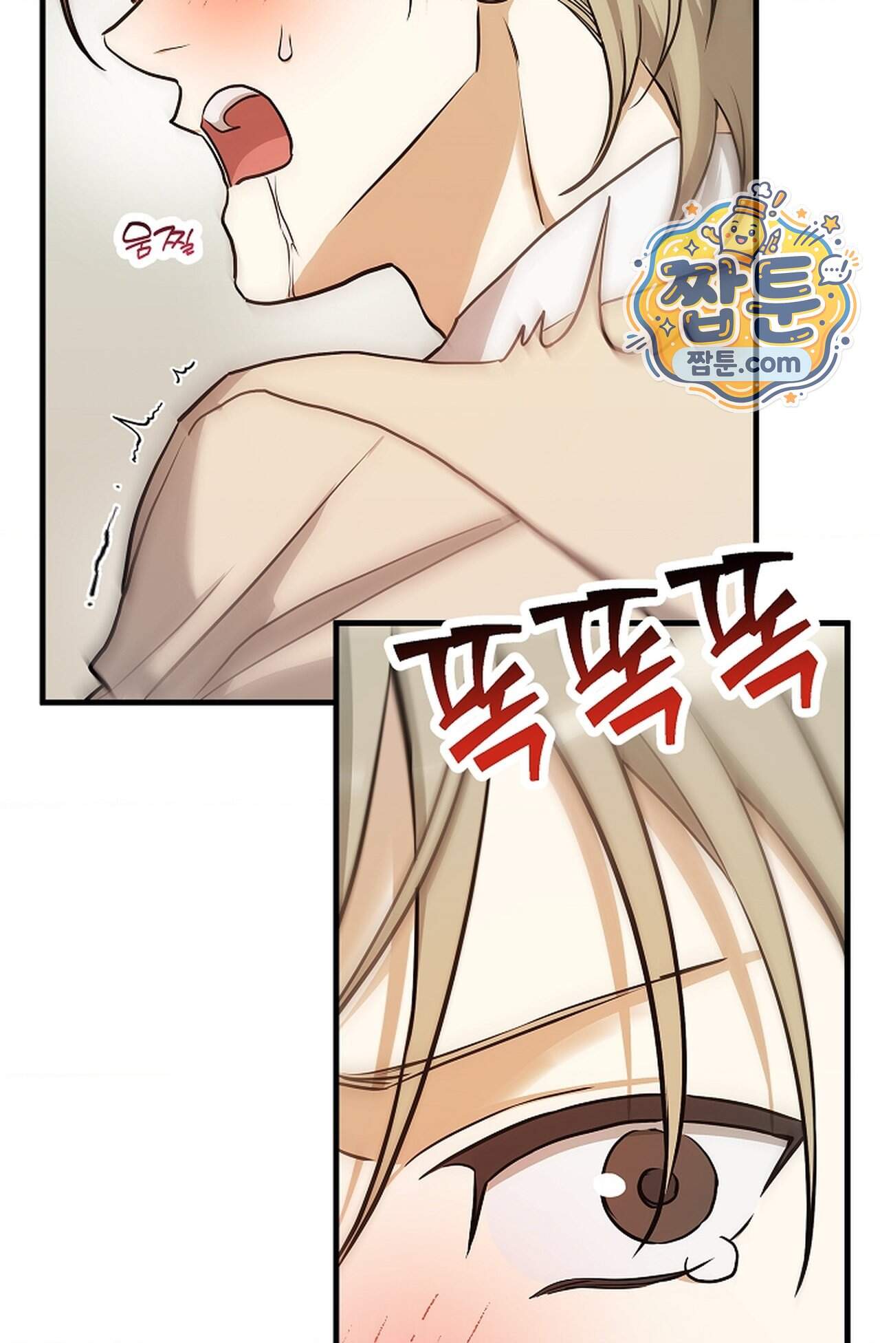 지극히 사적인 영역에 빙의했다 34화 84