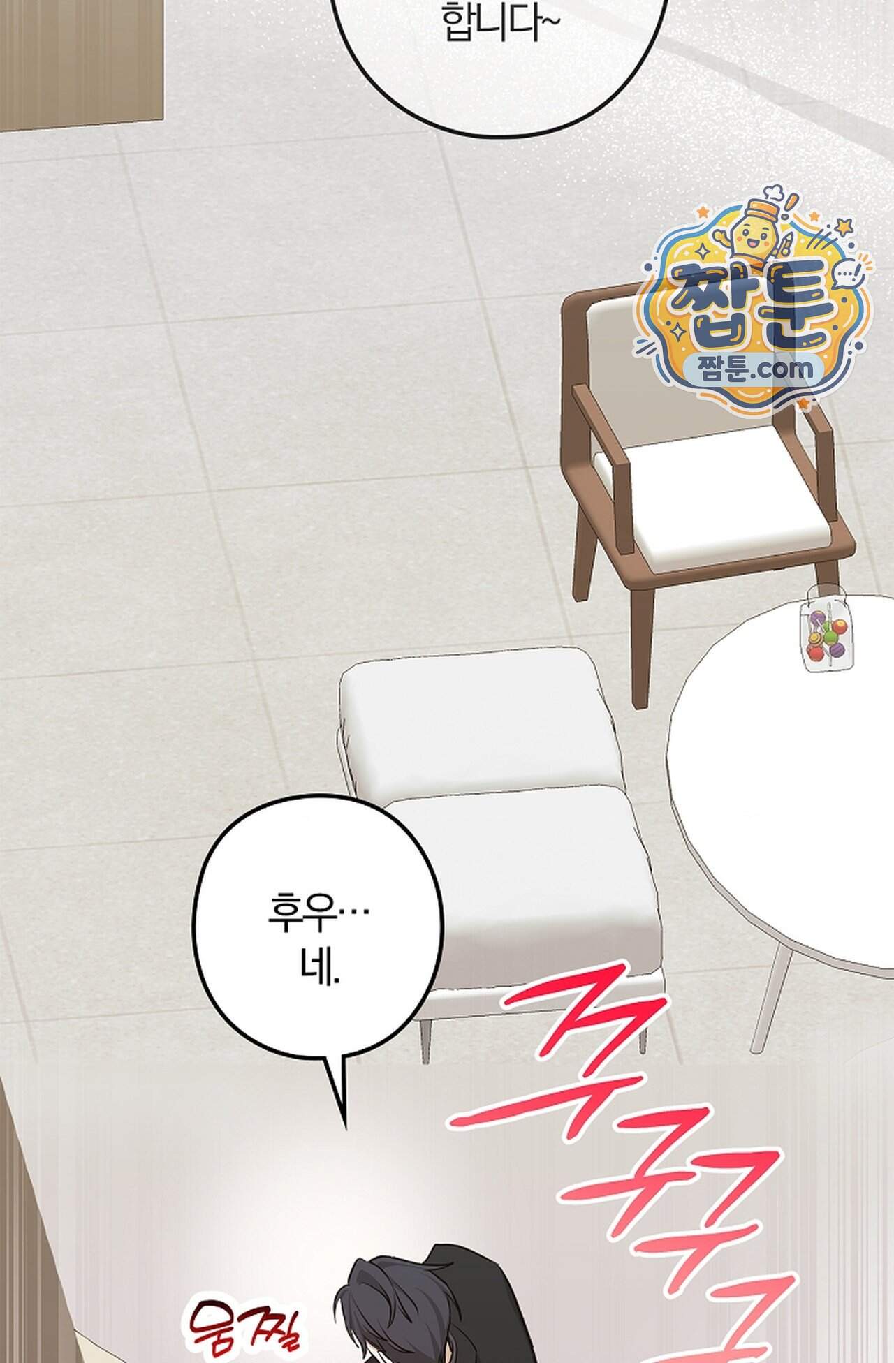 지극히 사적인 영역에 빙의했다 34화 86