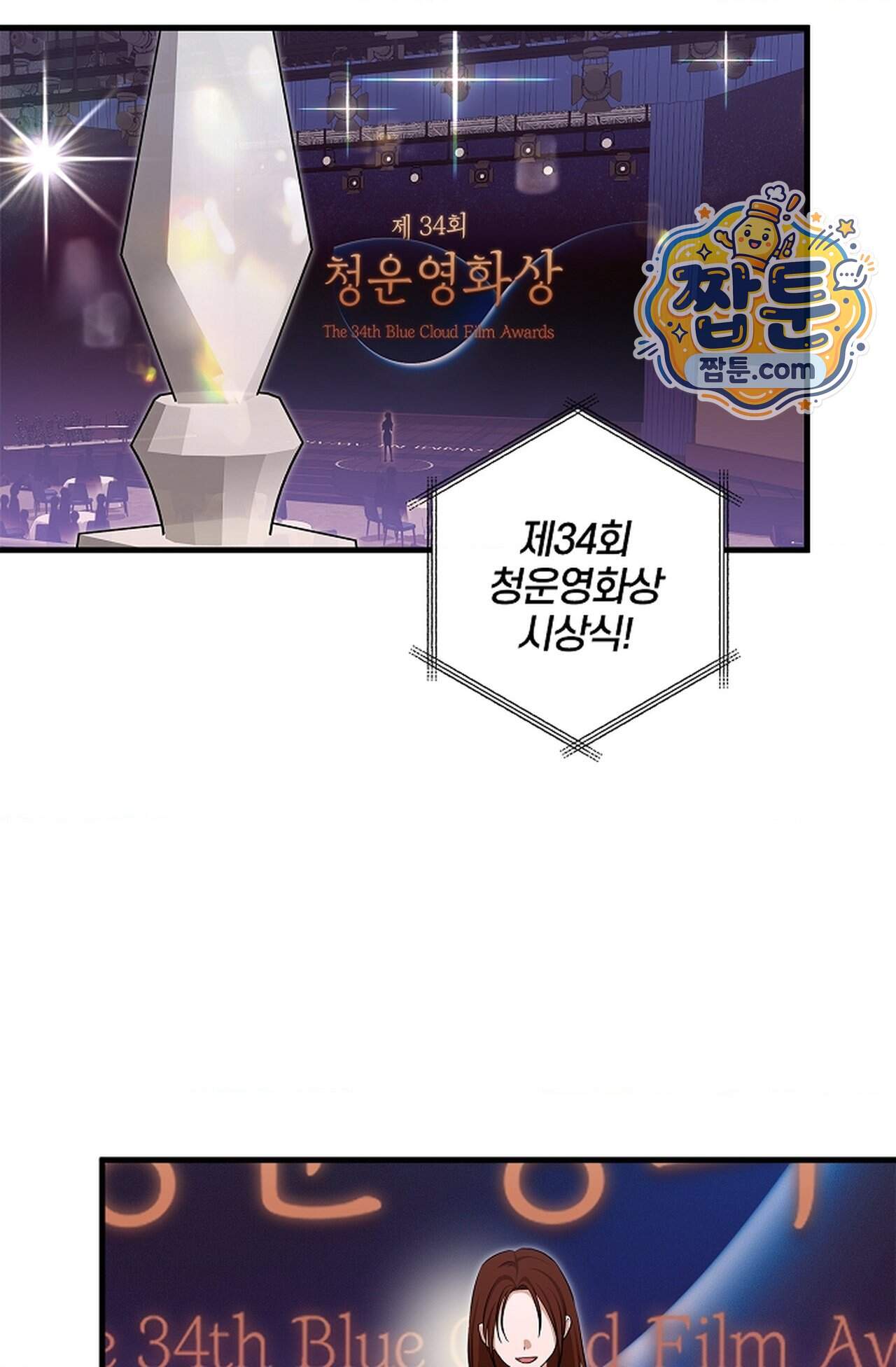 지극히 사적인 영역에 빙의했다 34화 94
