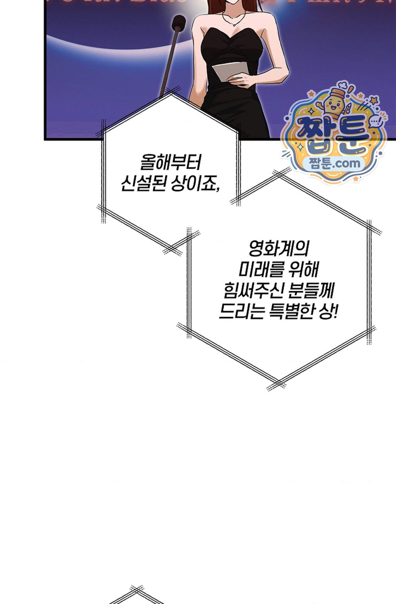 지극히 사적인 영역에 빙의했다 34화 95