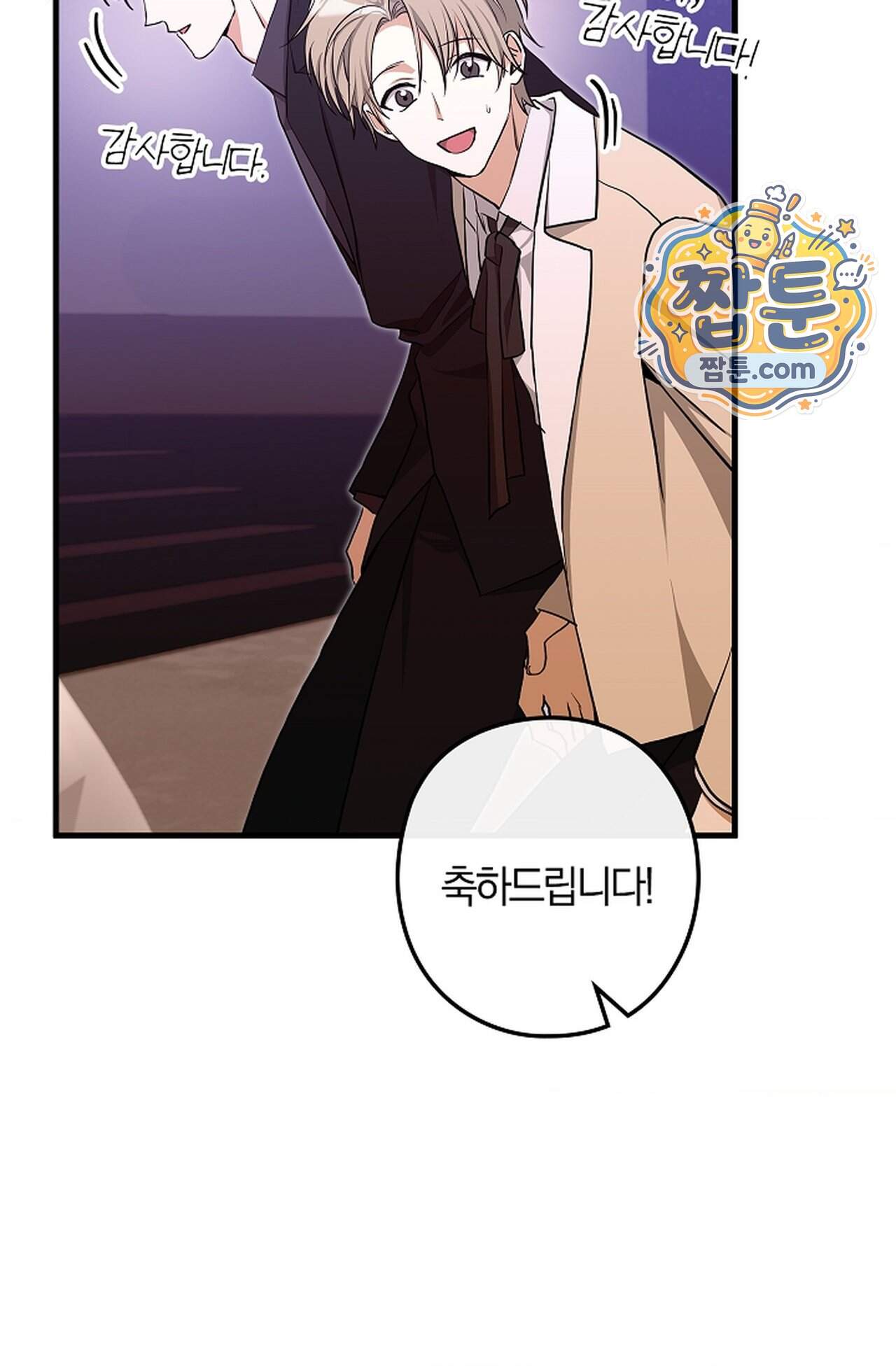 지극히 사적인 영역에 빙의했다 34화 100