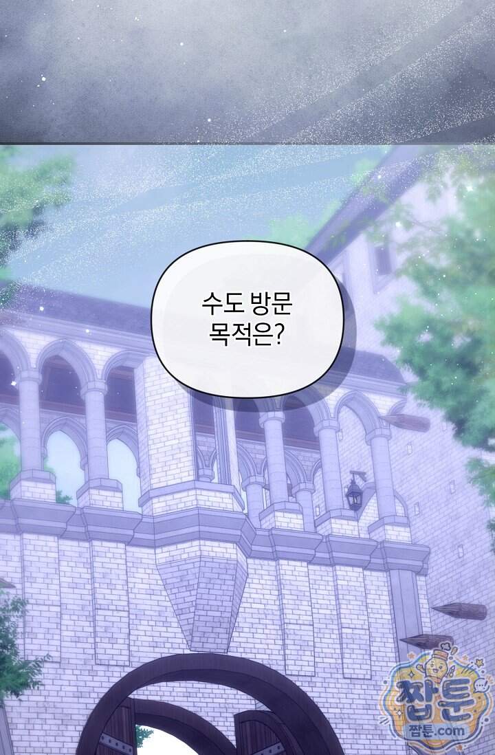 7번의 결혼이 예정되어 있습니다 54화 1