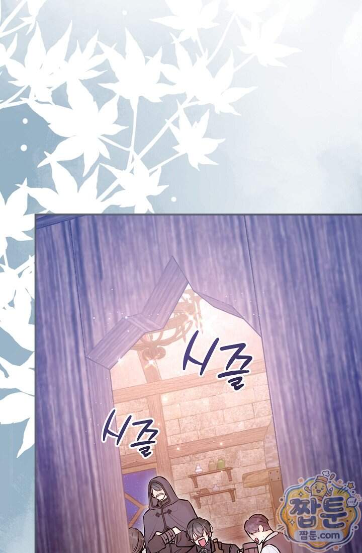7번의 결혼이 예정되어 있습니다 54화 15