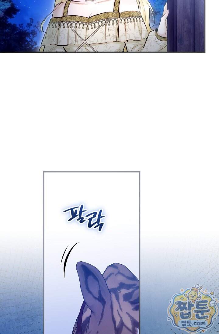 7번의 결혼이 예정되어 있습니다 54화 37