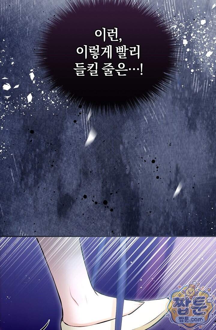 7번의 결혼이 예정되어 있습니다 54화 46