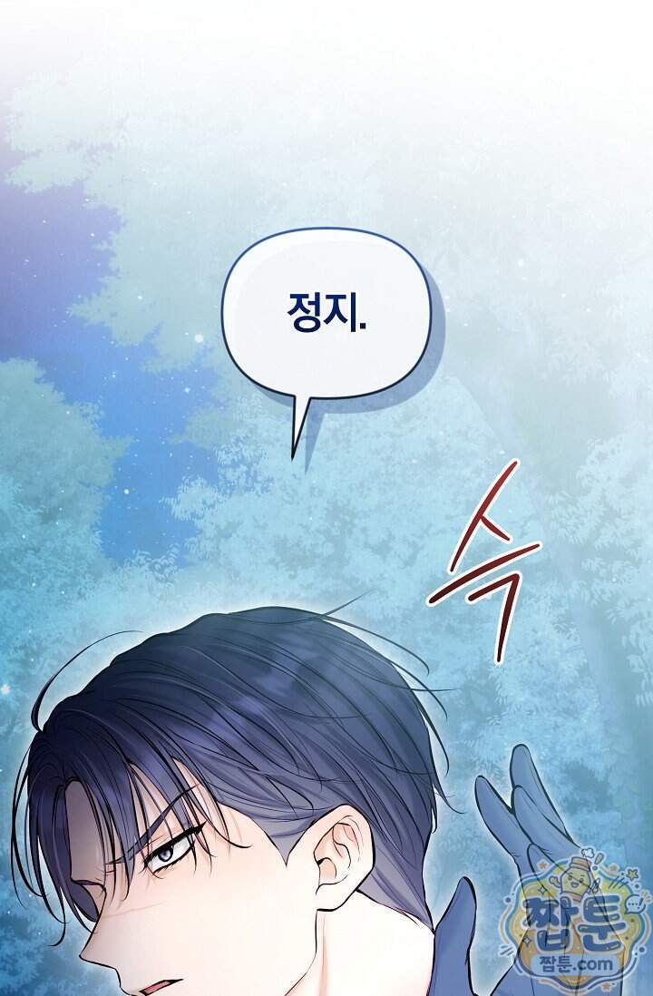7번의 결혼이 예정되어 있습니다 54화 51