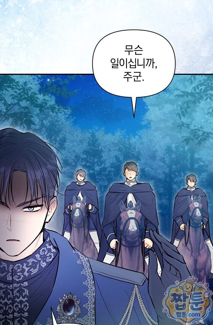 7번의 결혼이 예정되어 있습니다 54화 53
