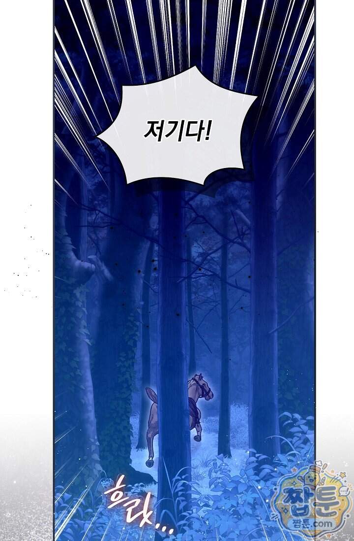 7번의 결혼이 예정되어 있습니다 54화 65