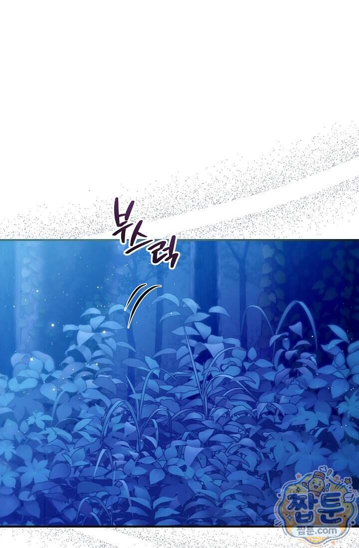 7번의 결혼이 예정되어 있습니다 54화 69