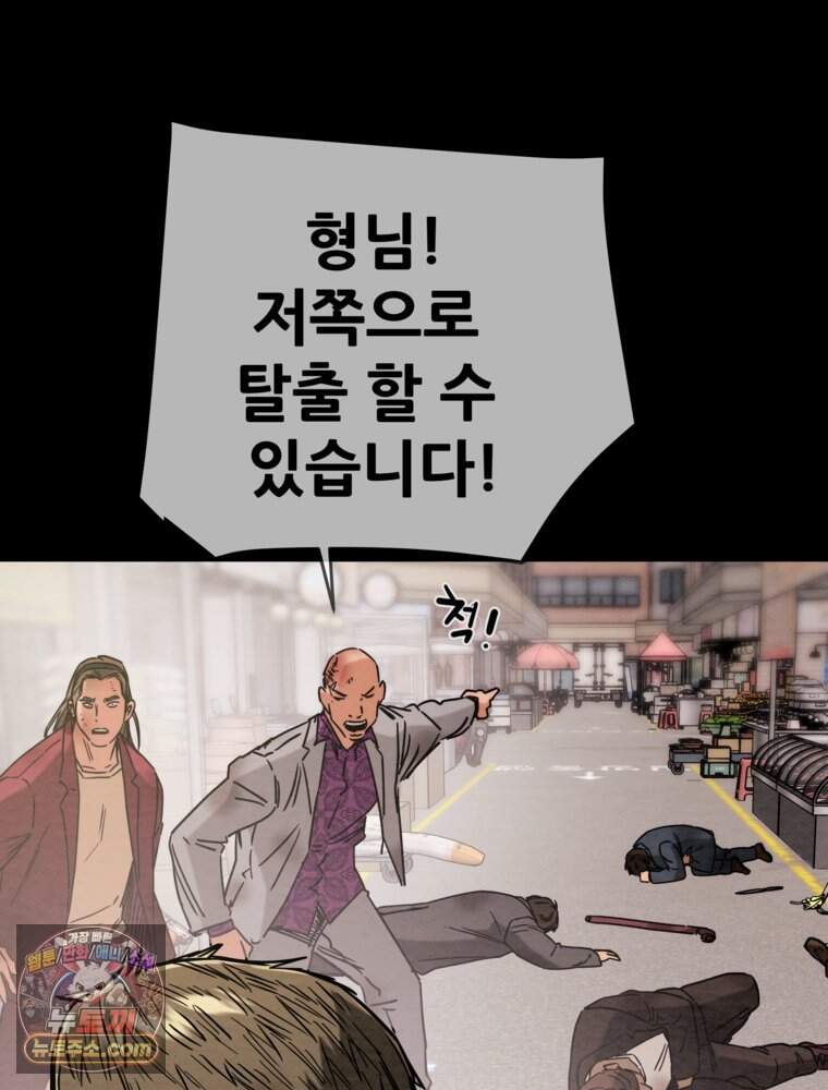 [특집] 최애 작가의 최애 만화가 궁금해! 석빈 추천 <배드 비즈니스> 15