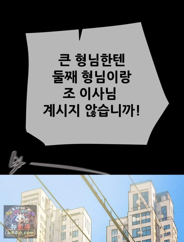 [특집] 최애 작가의 최애 만화가 궁금해! 석빈 추천 <배드 비즈니스> 17