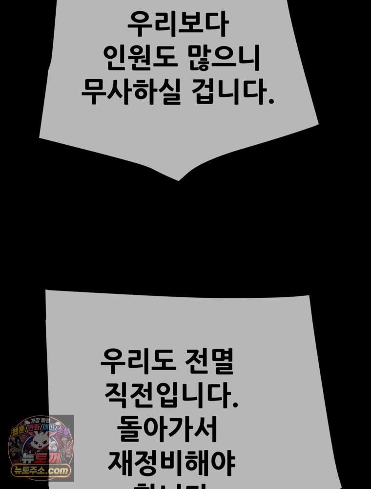 [특집] 최애 작가의 최애 만화가 궁금해! 석빈 추천 <배드 비즈니스> 19
