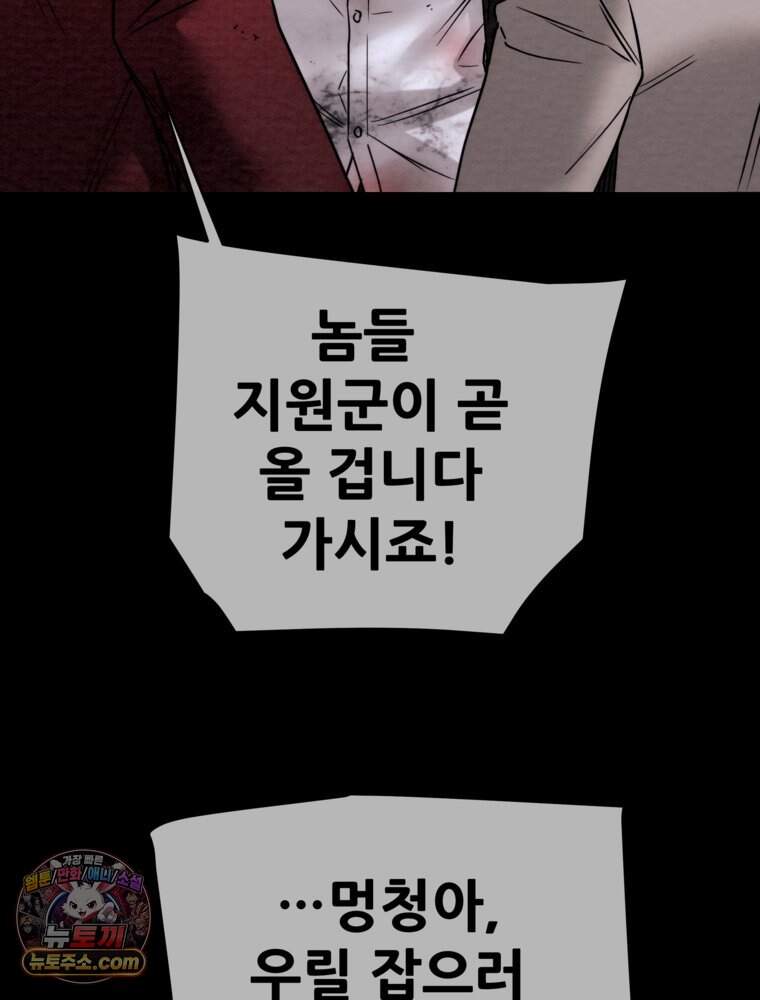 [특집] 최애 작가의 최애 만화가 궁금해! 석빈 추천 <배드 비즈니스> 21