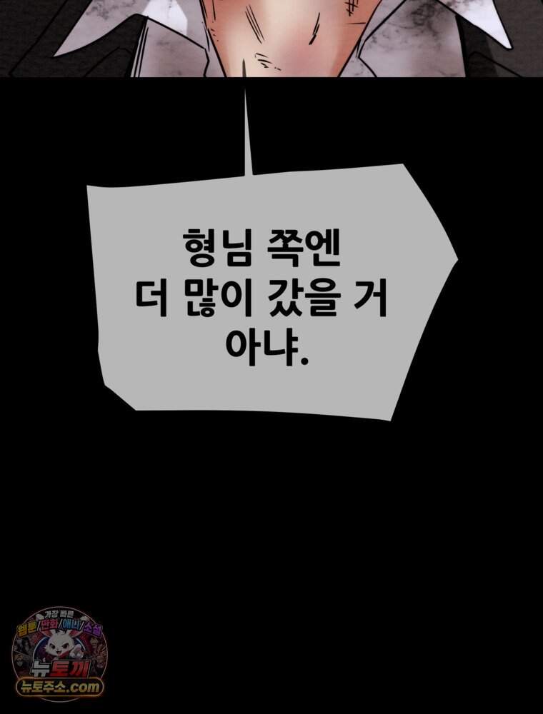 [특집] 최애 작가의 최애 만화가 궁금해! 석빈 추천 <배드 비즈니스> 23