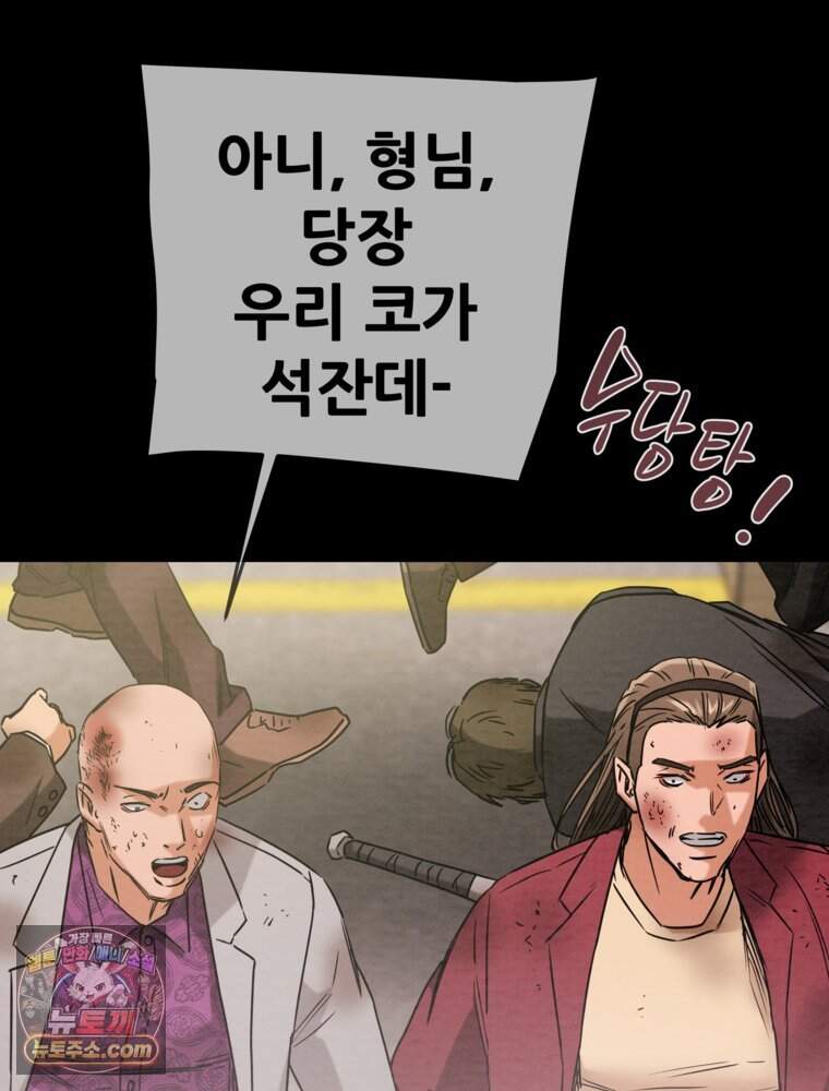 [특집] 최애 작가의 최애 만화가 궁금해! 석빈 추천 <배드 비즈니스> 24
