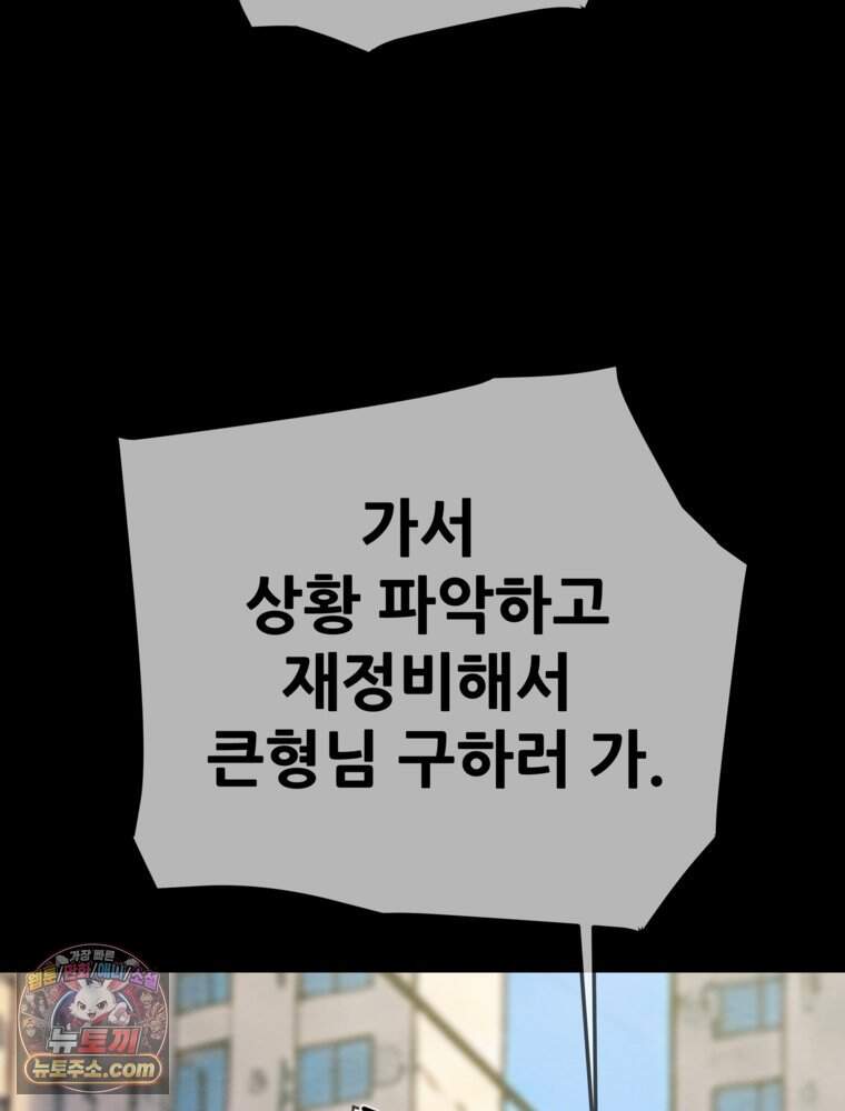 [특집] 최애 작가의 최애 만화가 궁금해! 석빈 추천 <배드 비즈니스> 26