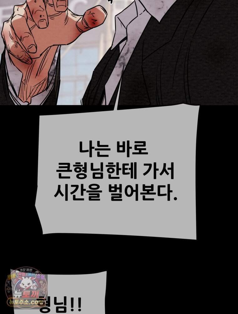 [특집] 최애 작가의 최애 만화가 궁금해! 석빈 추천 <배드 비즈니스> 28