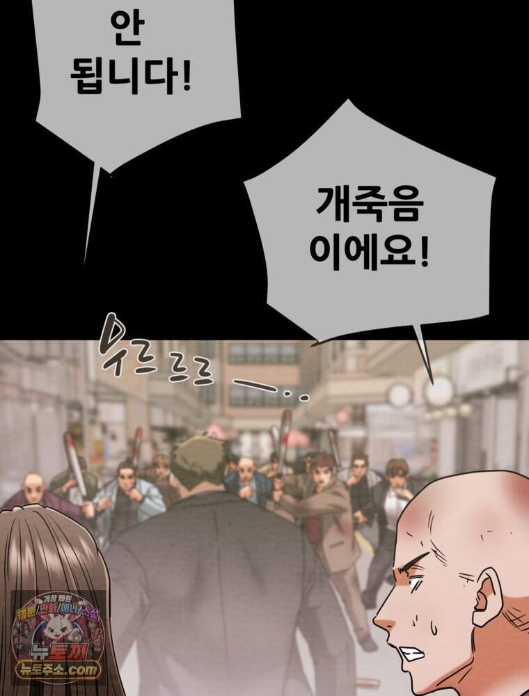[특집] 최애 작가의 최애 만화가 궁금해! 석빈 추천 <배드 비즈니스> 29