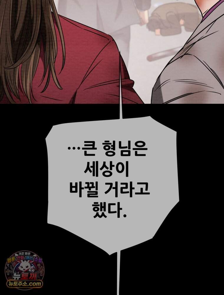[특집] 최애 작가의 최애 만화가 궁금해! 석빈 추천 <배드 비즈니스> 30