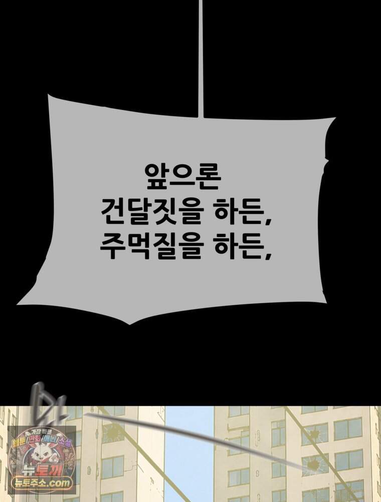 [특집] 최애 작가의 최애 만화가 궁금해! 석빈 추천 <배드 비즈니스> 31