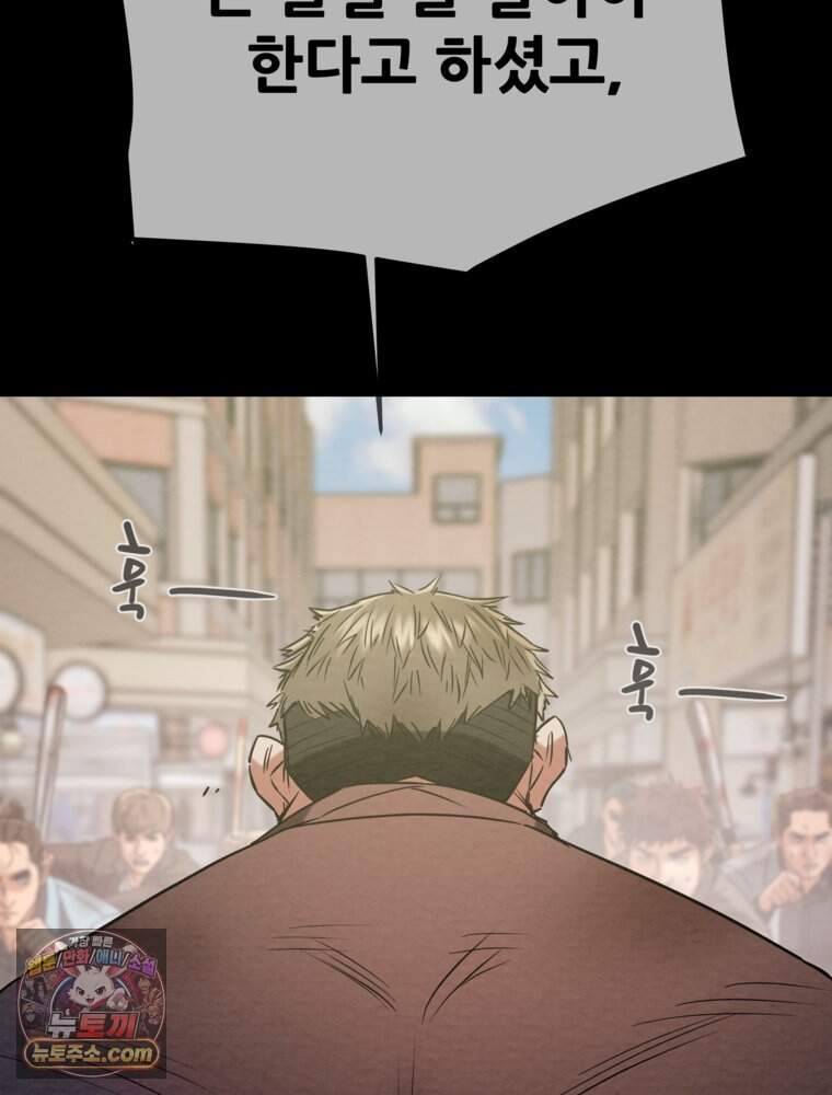 [특집] 최애 작가의 최애 만화가 궁금해! 석빈 추천 <배드 비즈니스> 33