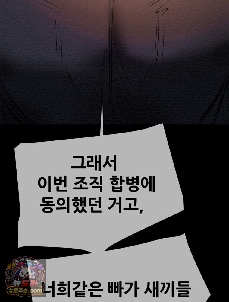 [특집] 최애 작가의 최애 만화가 궁금해! 석빈 추천 <배드 비즈니스> 34