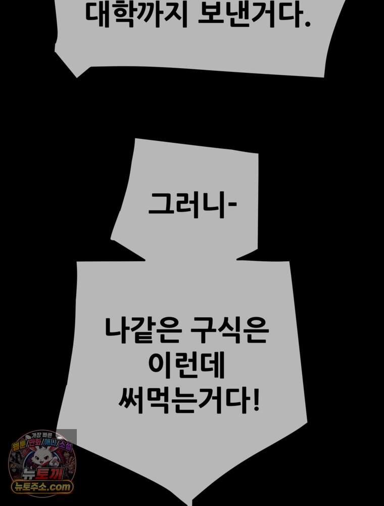 [특집] 최애 작가의 최애 만화가 궁금해! 석빈 추천 <배드 비즈니스> 35