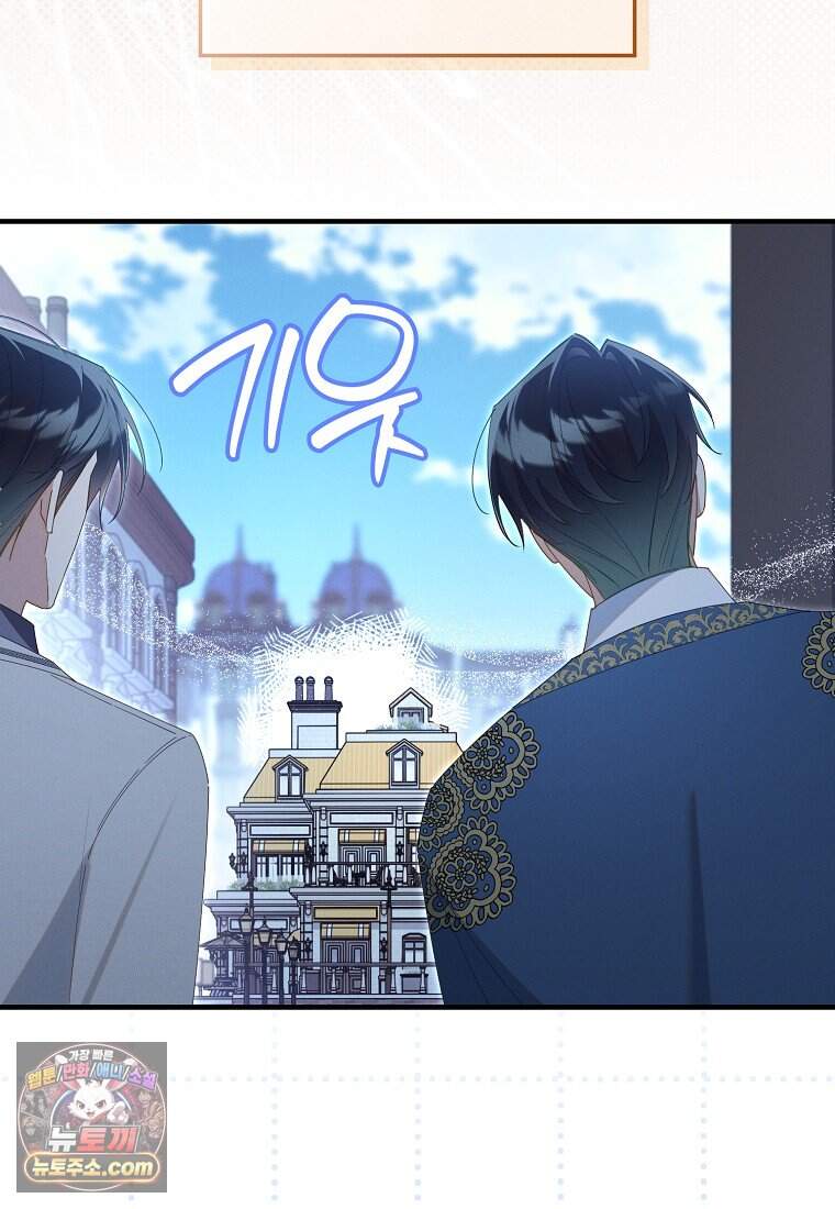 어쩌다 구원했지만, 책임은 안 집니다 77화 33