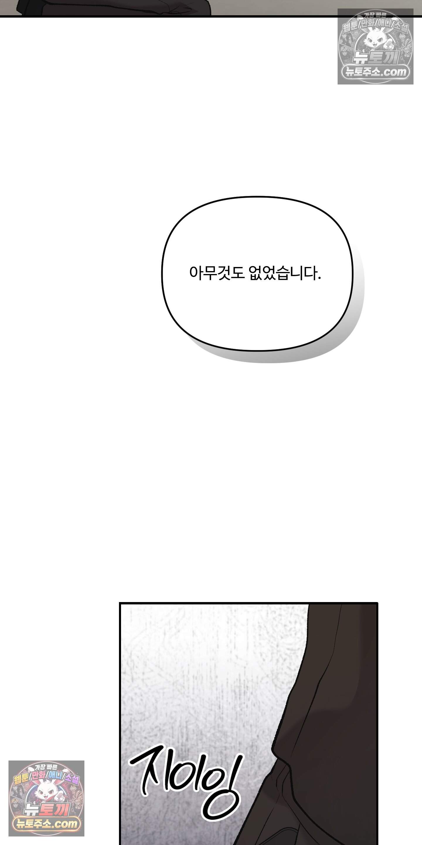 담뱃재 15화 5