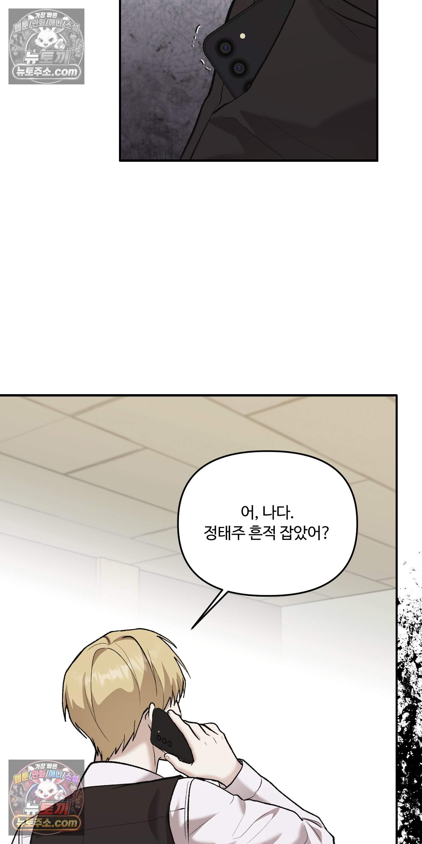 담뱃재 15화 6