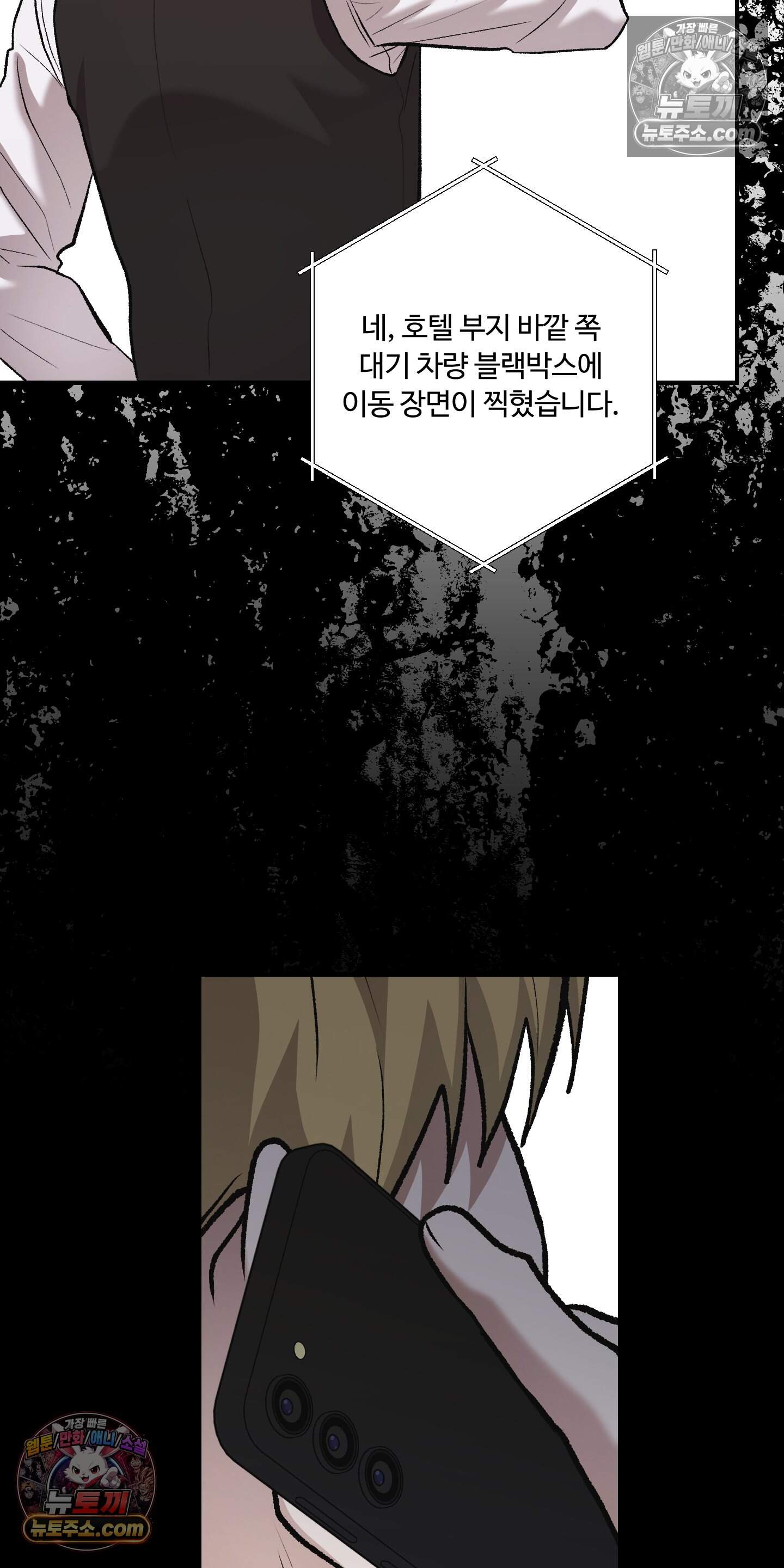 담뱃재 15화 7