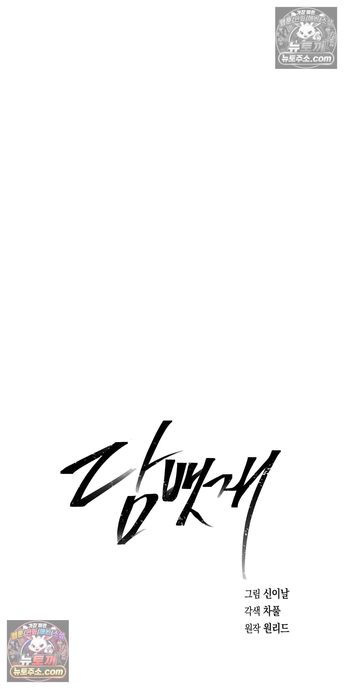 담뱃재 15화 10