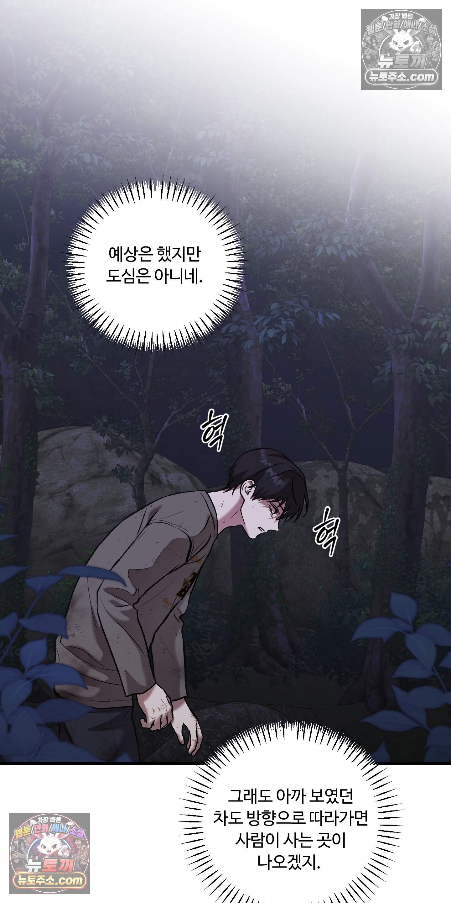 담뱃재 15화 14