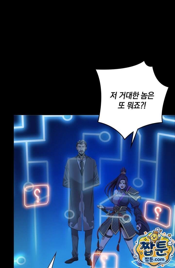성갑혼장전-회귀 성혼사의 SSS급 기갑 소환 073화 7
