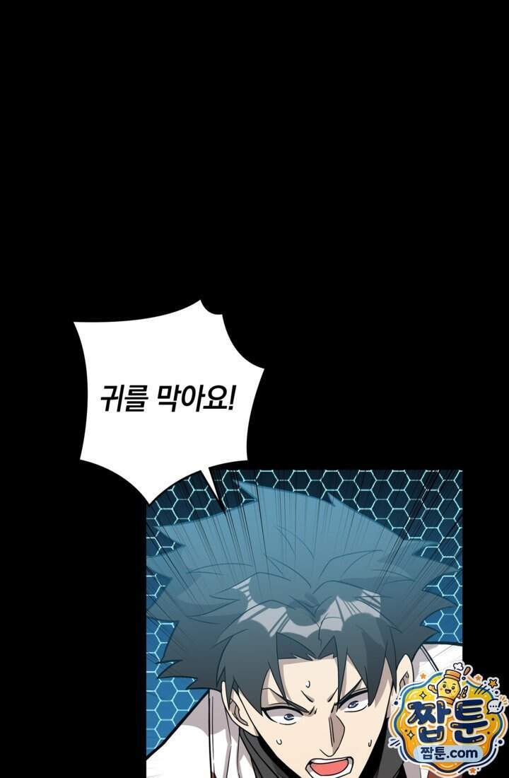 성갑혼장전-회귀 성혼사의 SSS급 기갑 소환 073화 17