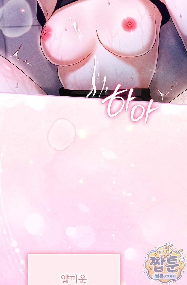 저주가 친절하고 소꿉친구가 맛있어요 25화 8