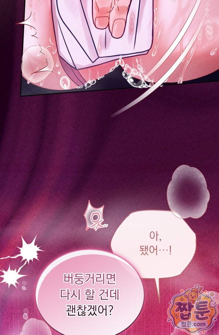 저주가 친절하고 소꿉친구가 맛있어요 25화 27
