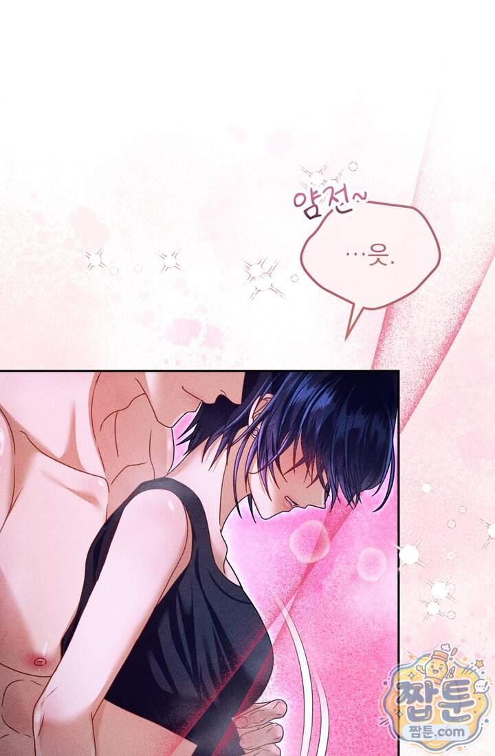 저주가 친절하고 소꿉친구가 맛있어요 25화 30