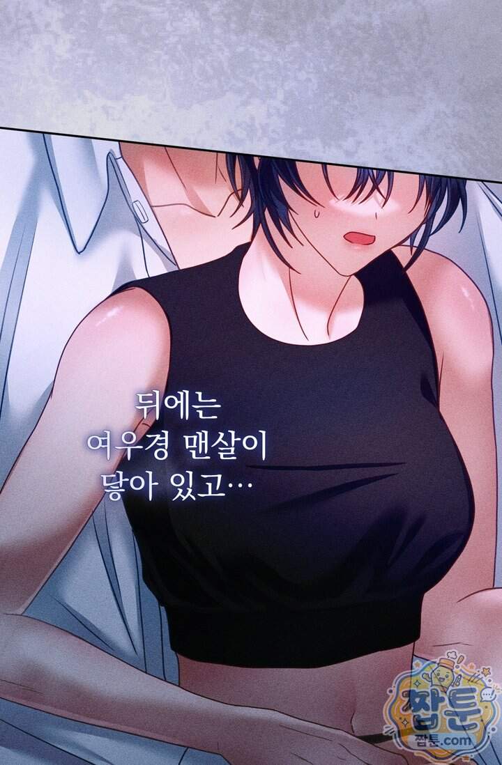 저주가 친절하고 소꿉친구가 맛있어요 25화 49
