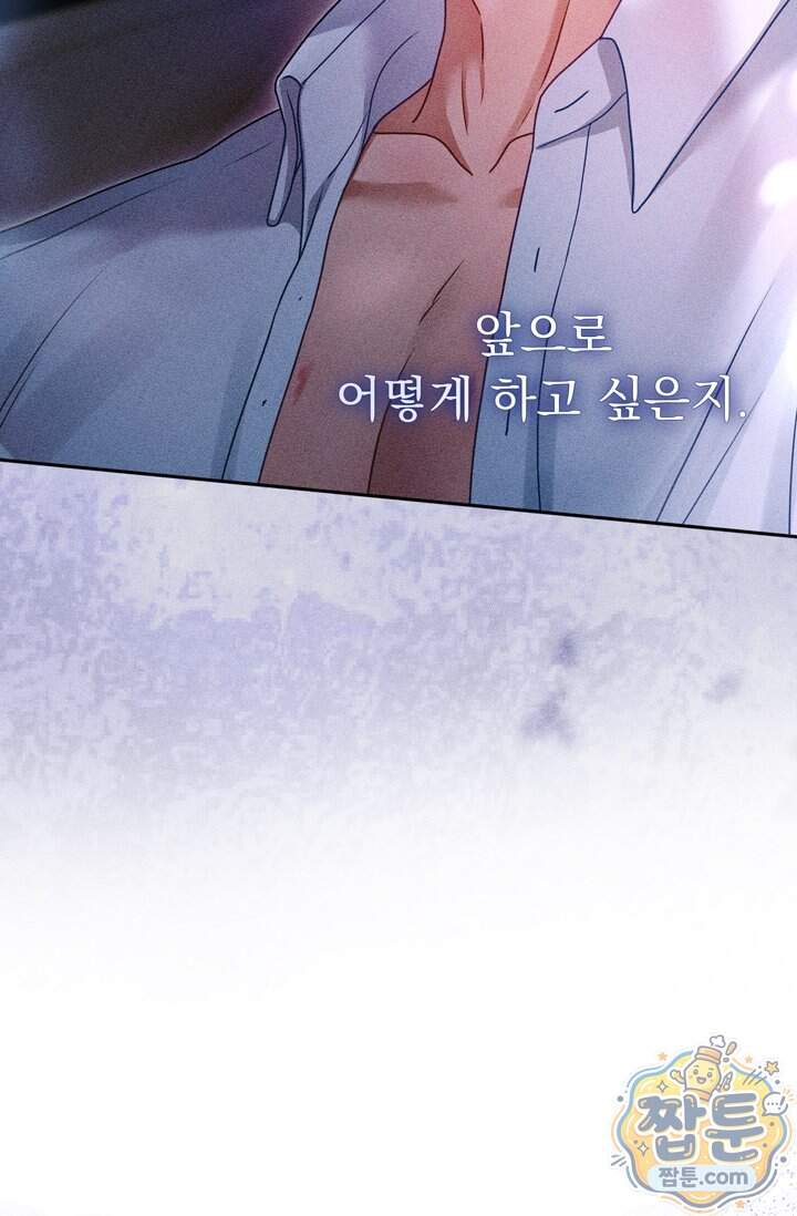 저주가 친절하고 소꿉친구가 맛있어요 25화 54