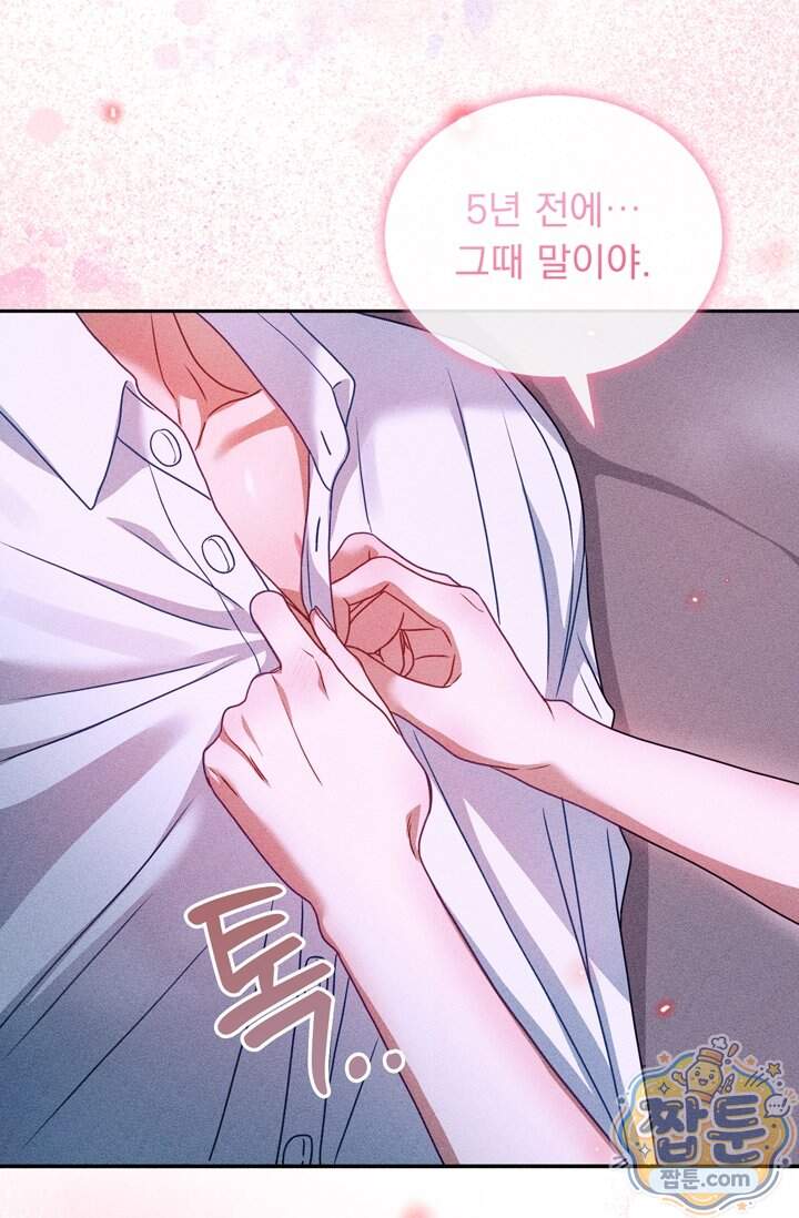 저주가 친절하고 소꿉친구가 맛있어요 25화 59