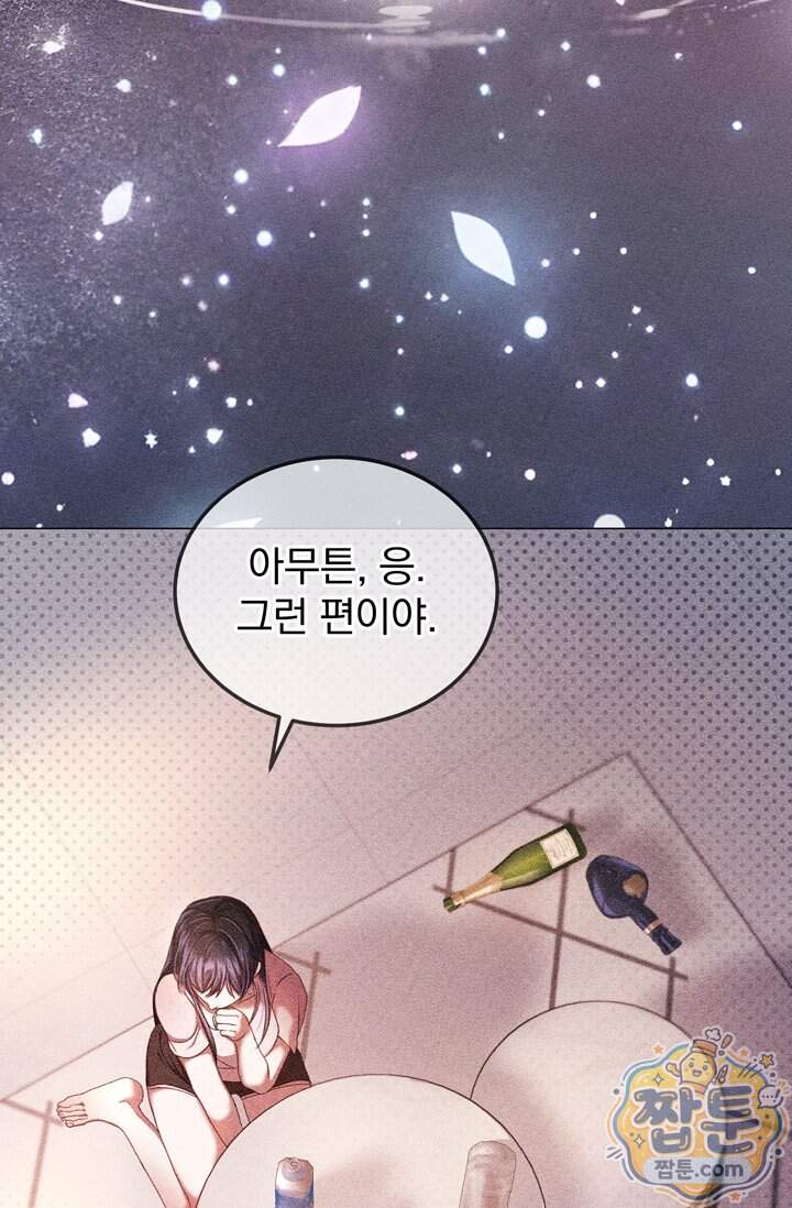 저주가 친절하고 소꿉친구가 맛있어요 25화 67