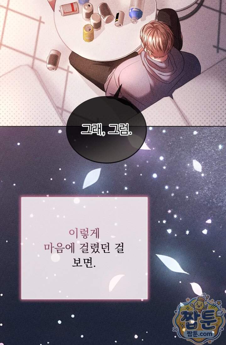 저주가 친절하고 소꿉친구가 맛있어요 25화 68