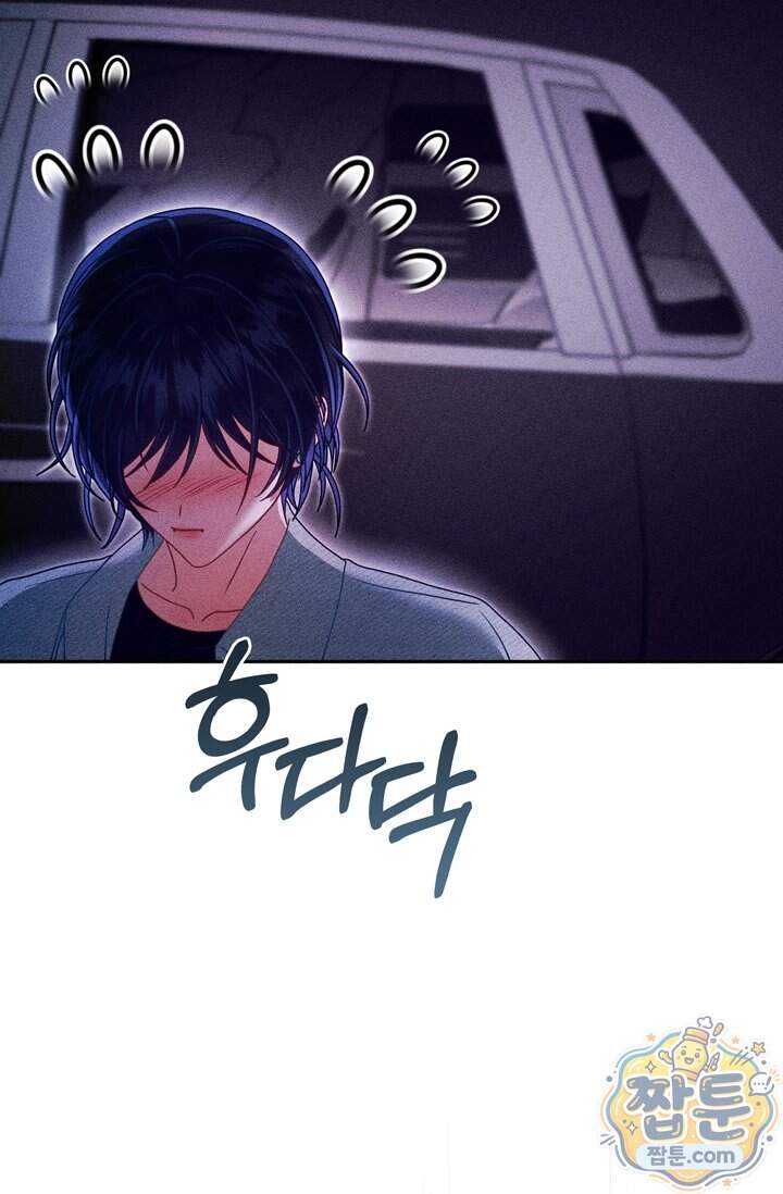 저주가 친절하고 소꿉친구가 맛있어요 25화 94
