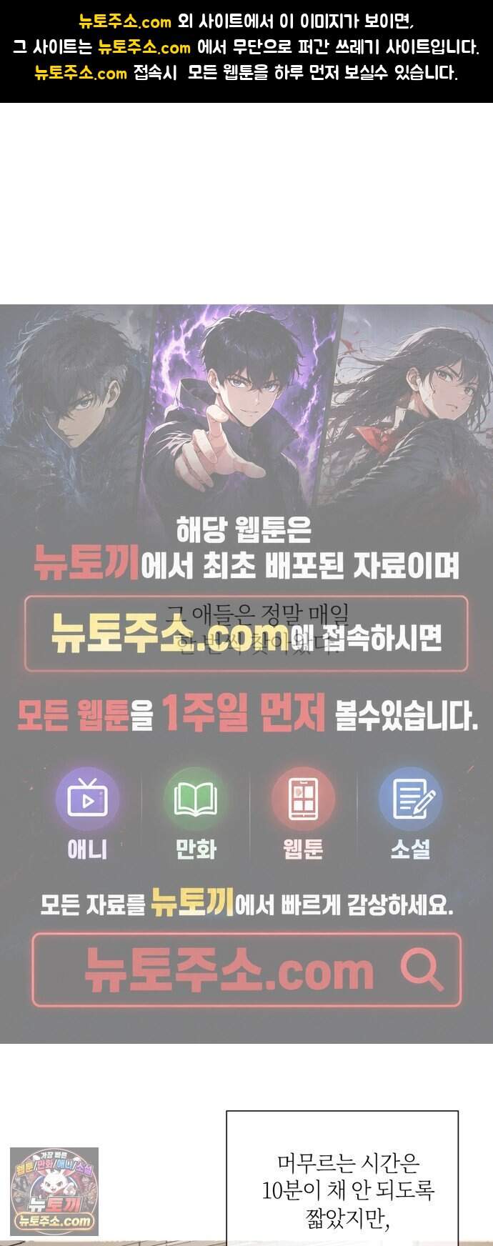 기로의 밤 4화 - 휘파람 부는 나무 1