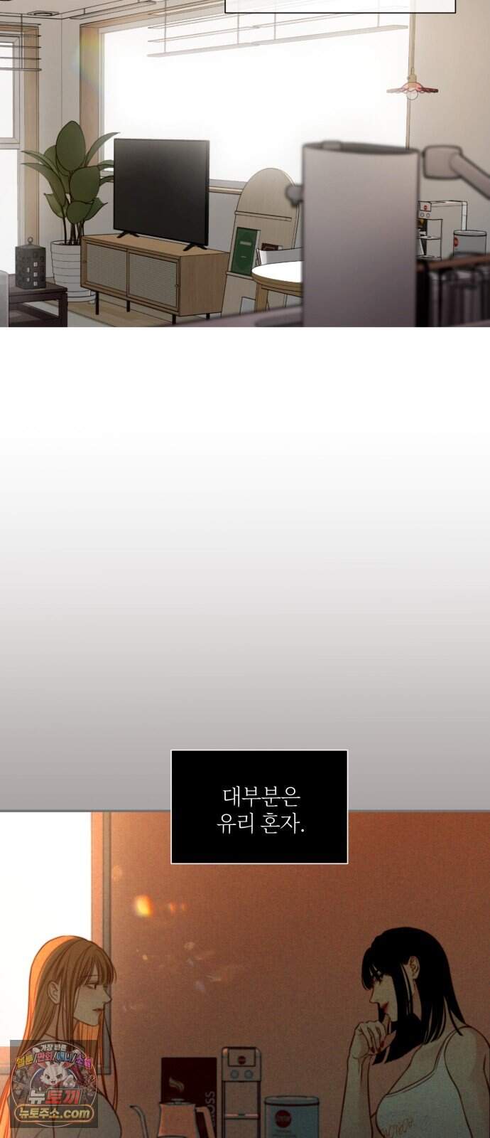 기로의 밤 4화 - 휘파람 부는 나무 2