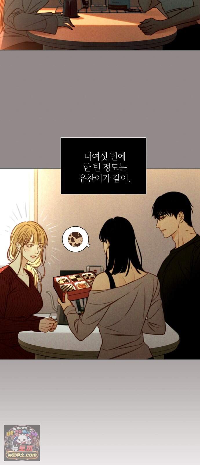 기로의 밤 4화 - 휘파람 부는 나무 3